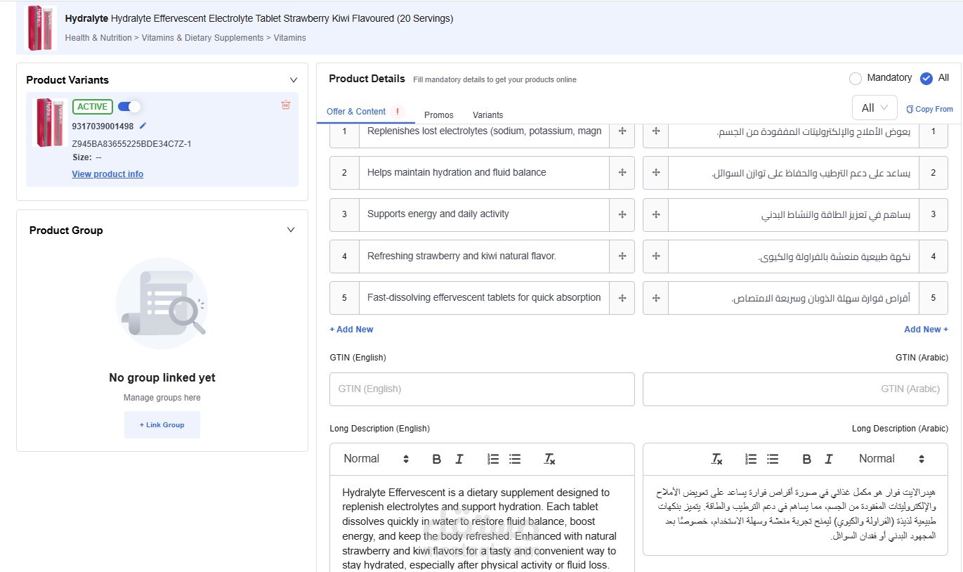 إدخال بيانات المنتجات وإدارة الكتالوج – نون