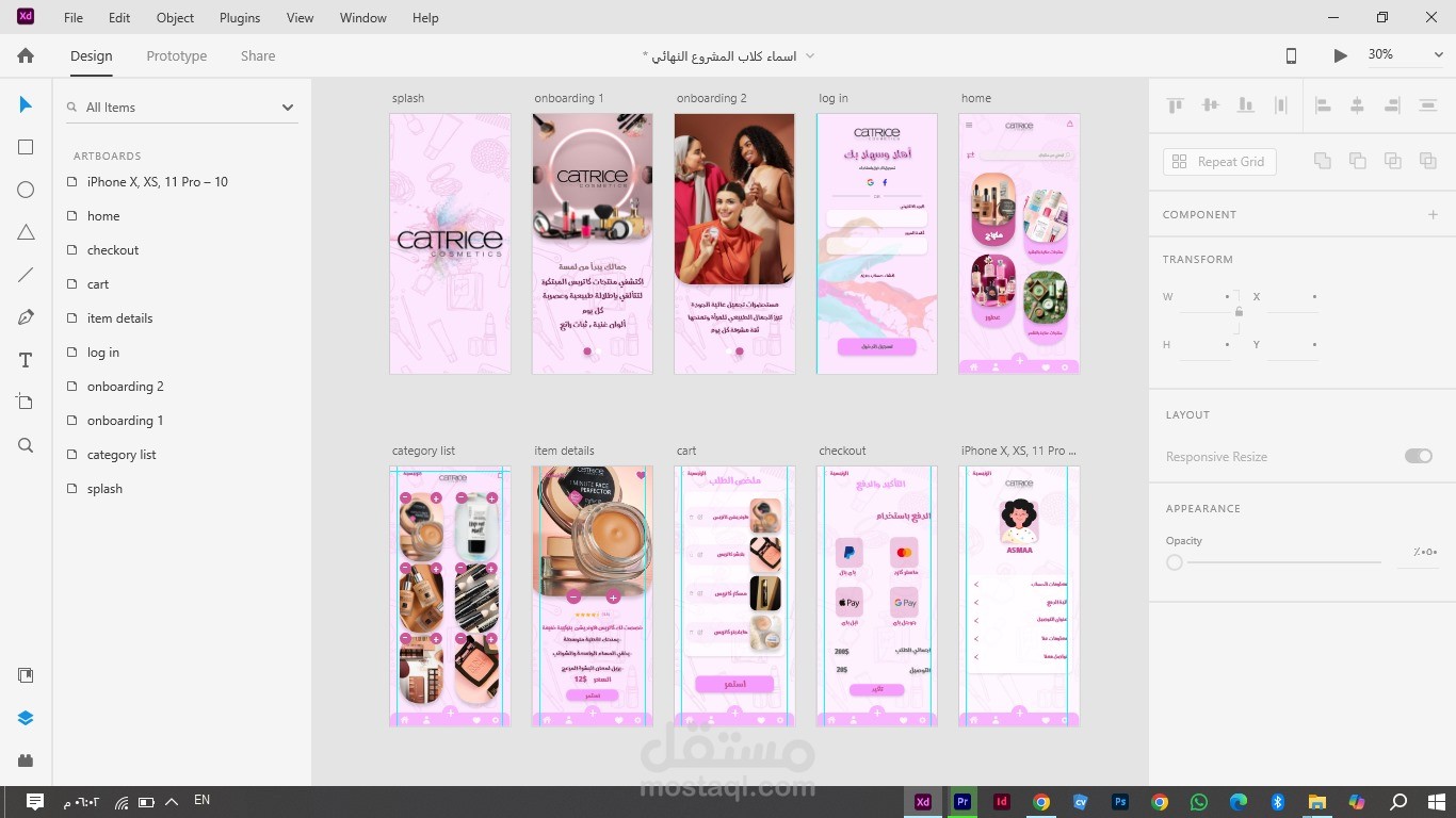 تصميم واجهات مستخدم