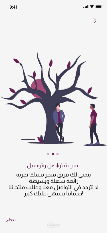 تصميم متجر عطور وبخور