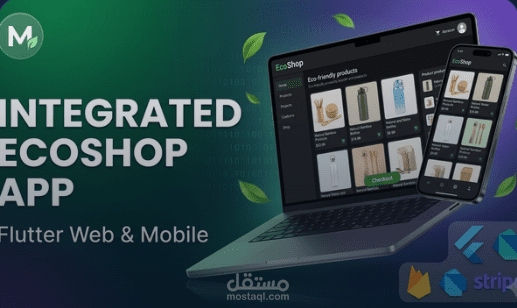 تطبيق متجر إلكتروني متكامل واحترافي | EcoShop Premium E-Commerce App