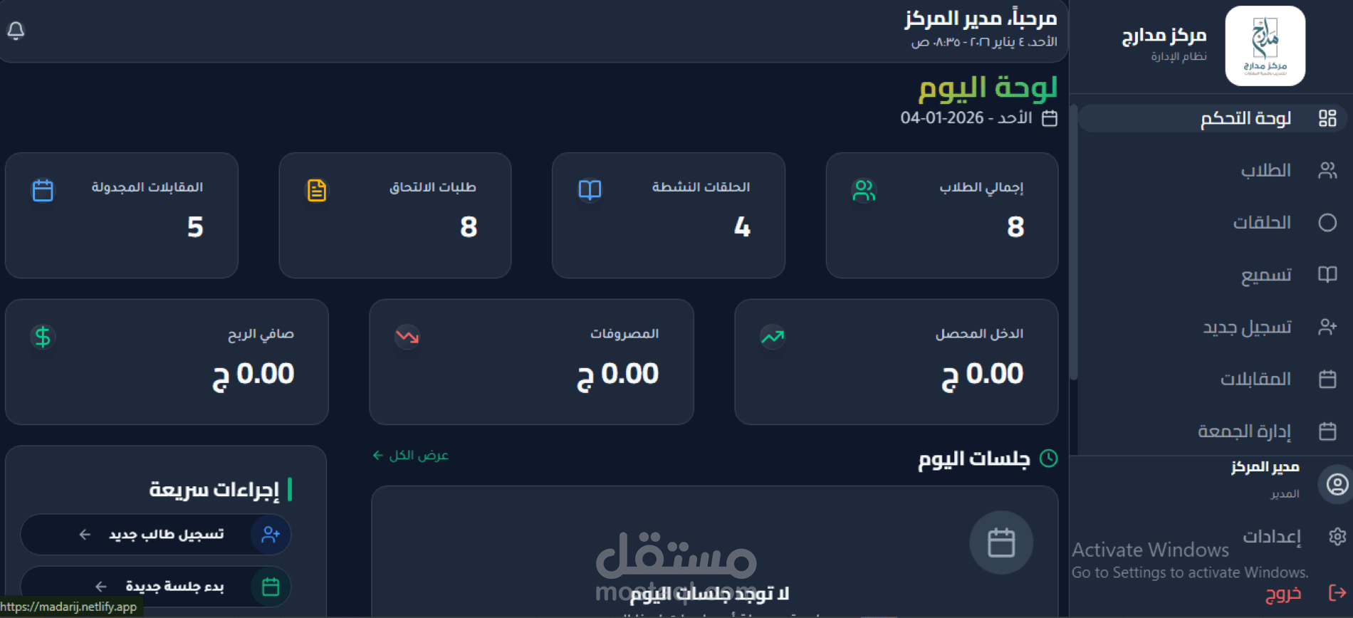 لوحة تحكم إحترافية - Dashboard