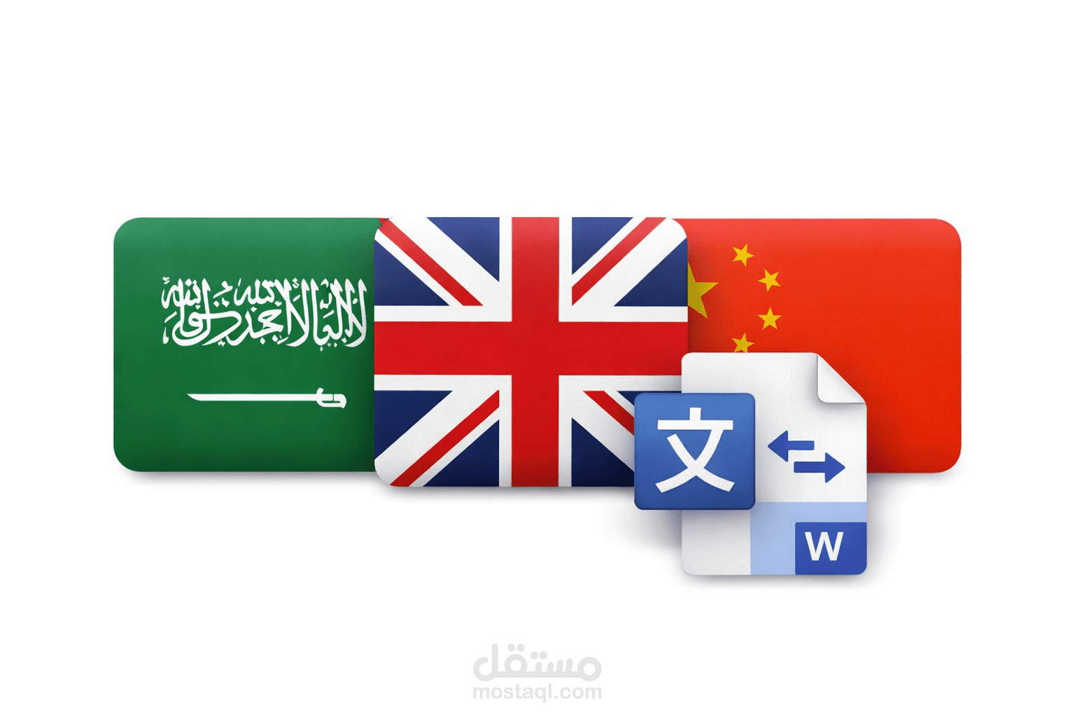 ترجمة احترافية عربي–إنجليزي–صيني مع الحفاظ على المعنى والسياق
