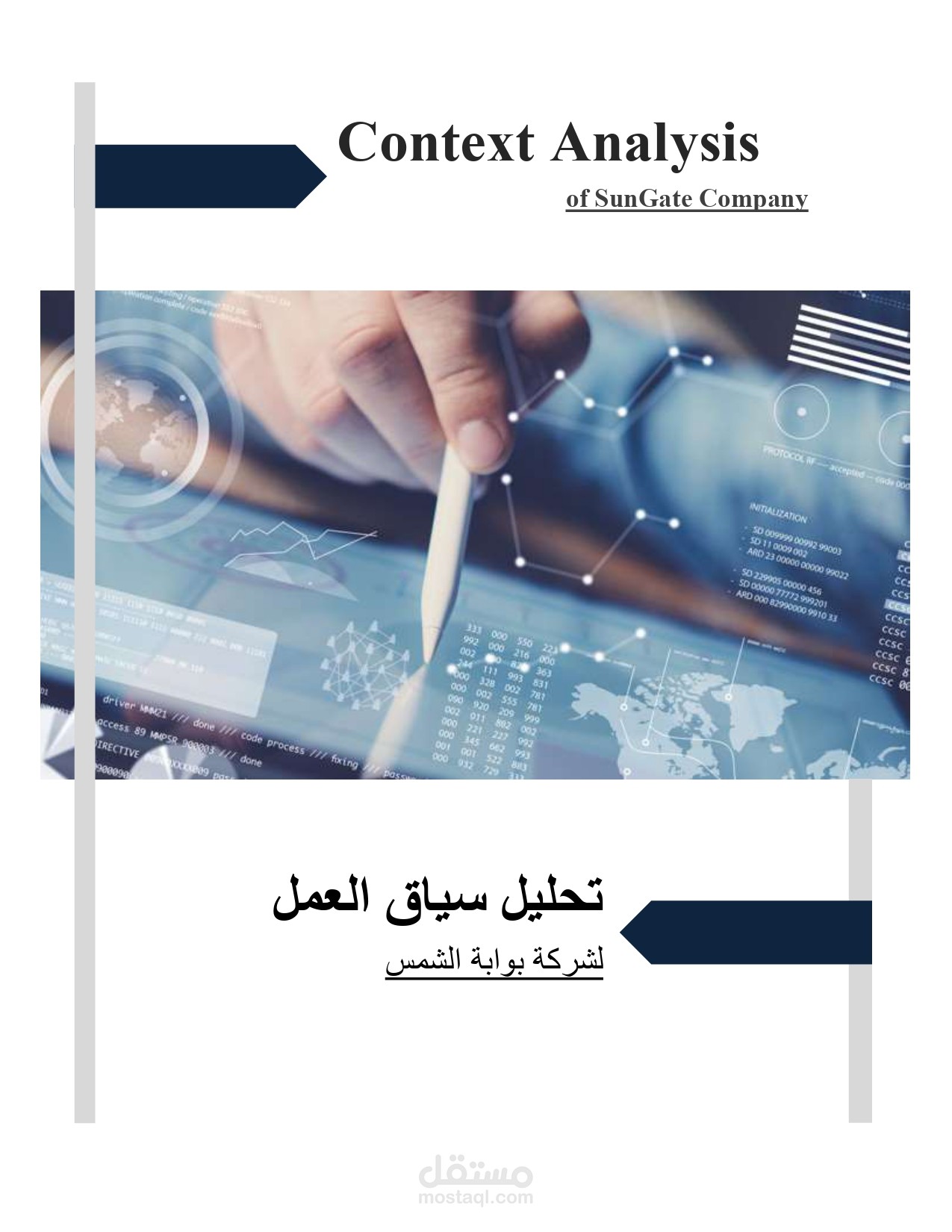 نظام مالي واداري لشركة طاقة شمسية