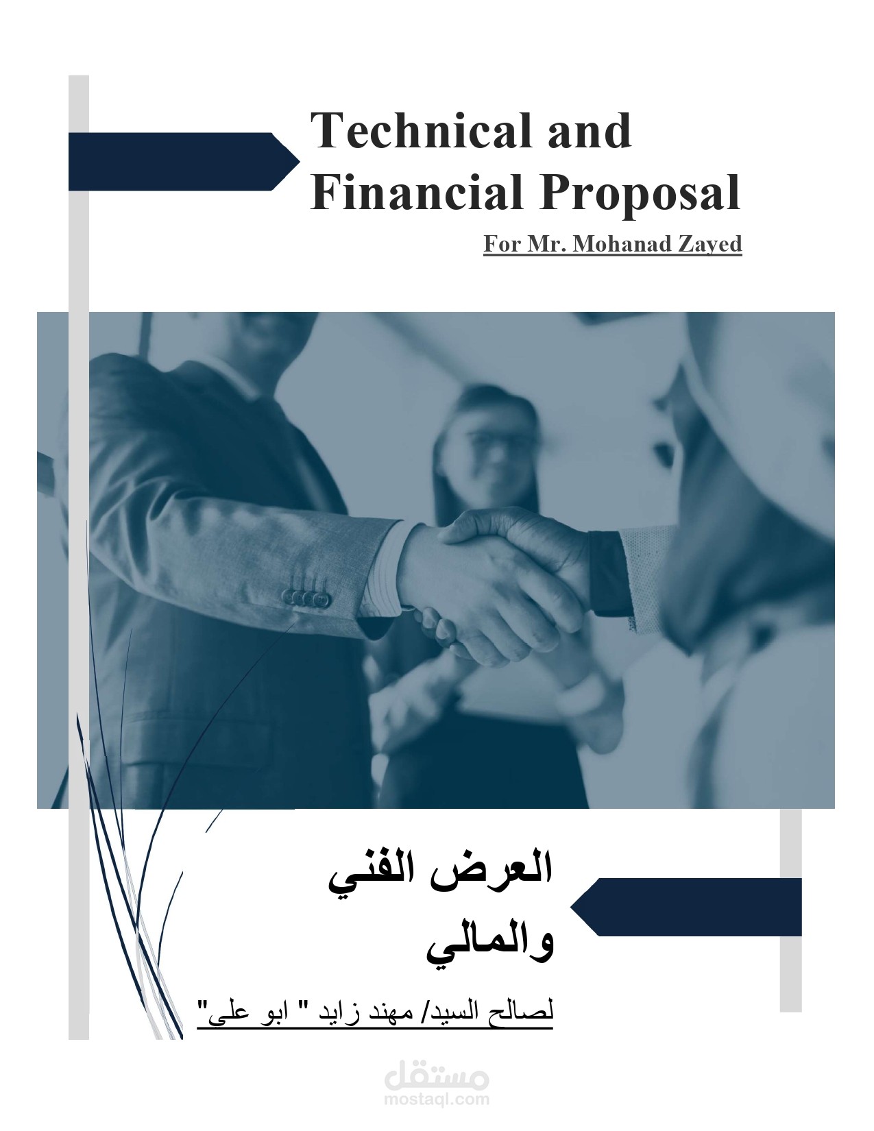 عمل نظام اداري لمطعم