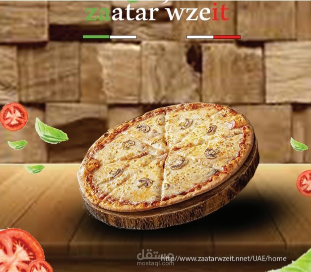 تصميم إعلان سوشيال ميديا لبيتزا مطعم زعتر وزيت