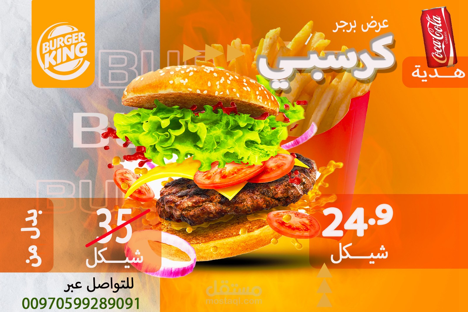 مطعم برجر غزة-فلسطين