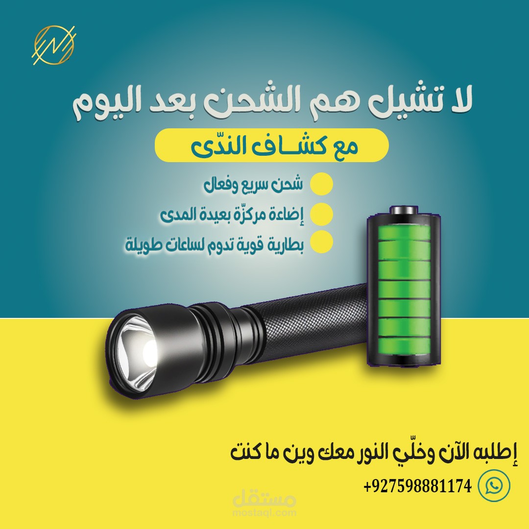 متجر بيع أجهزة كهربائية-نابلس-فلسطين