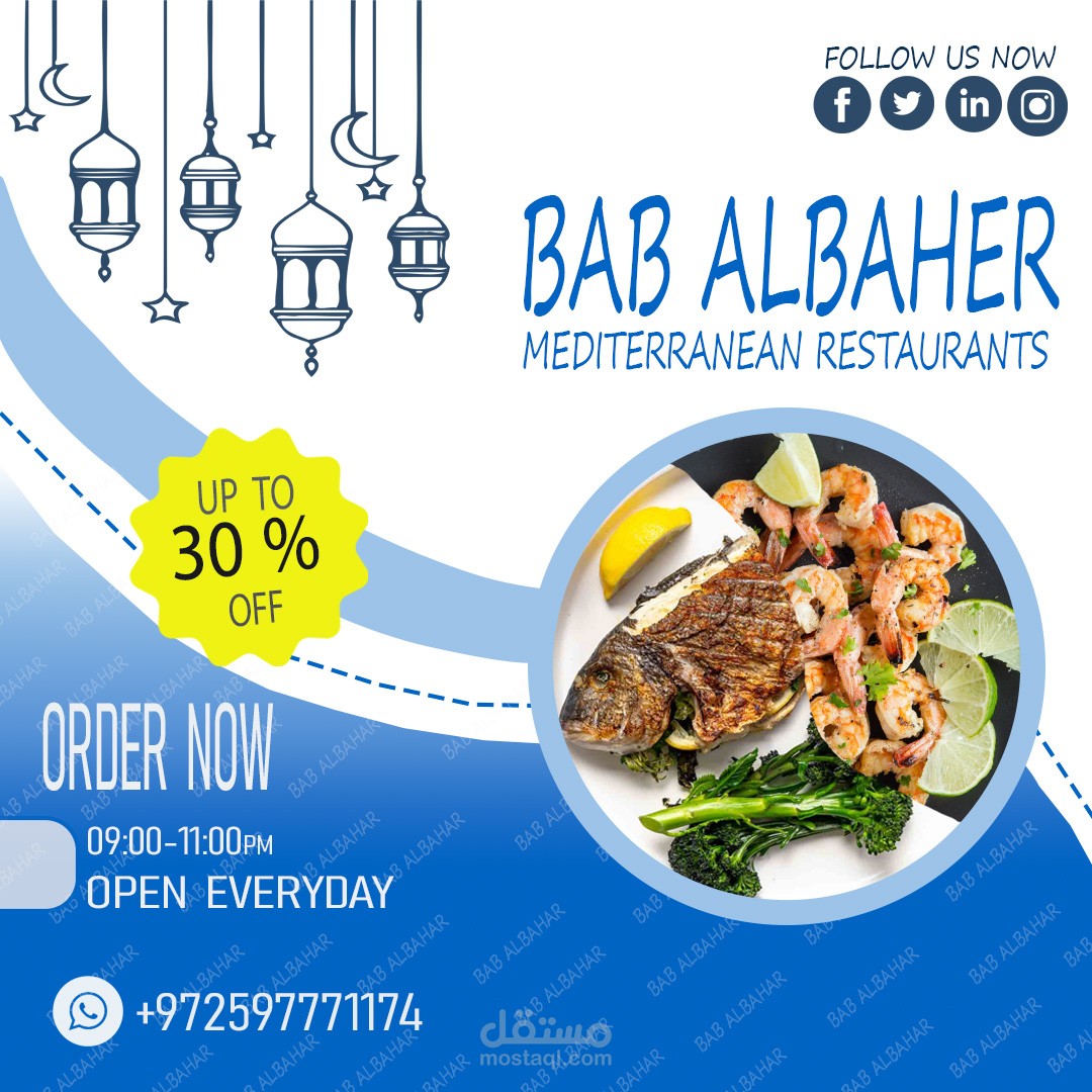 مطعم ماكولات بحرية بيروت-لبنان