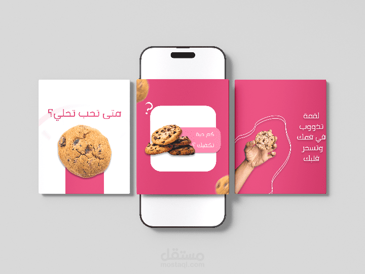 اعلان محل كوكيز