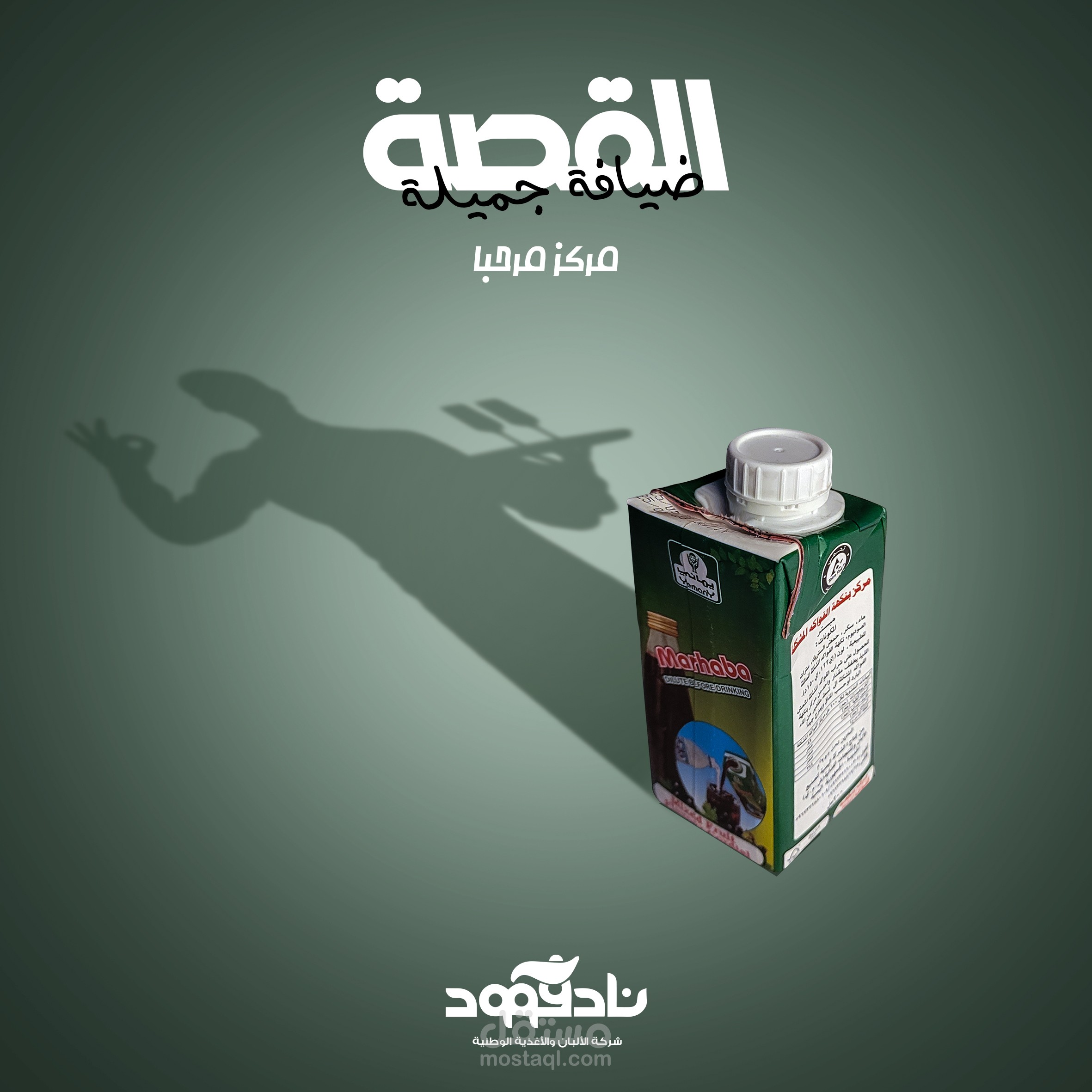 حملة إعلانية