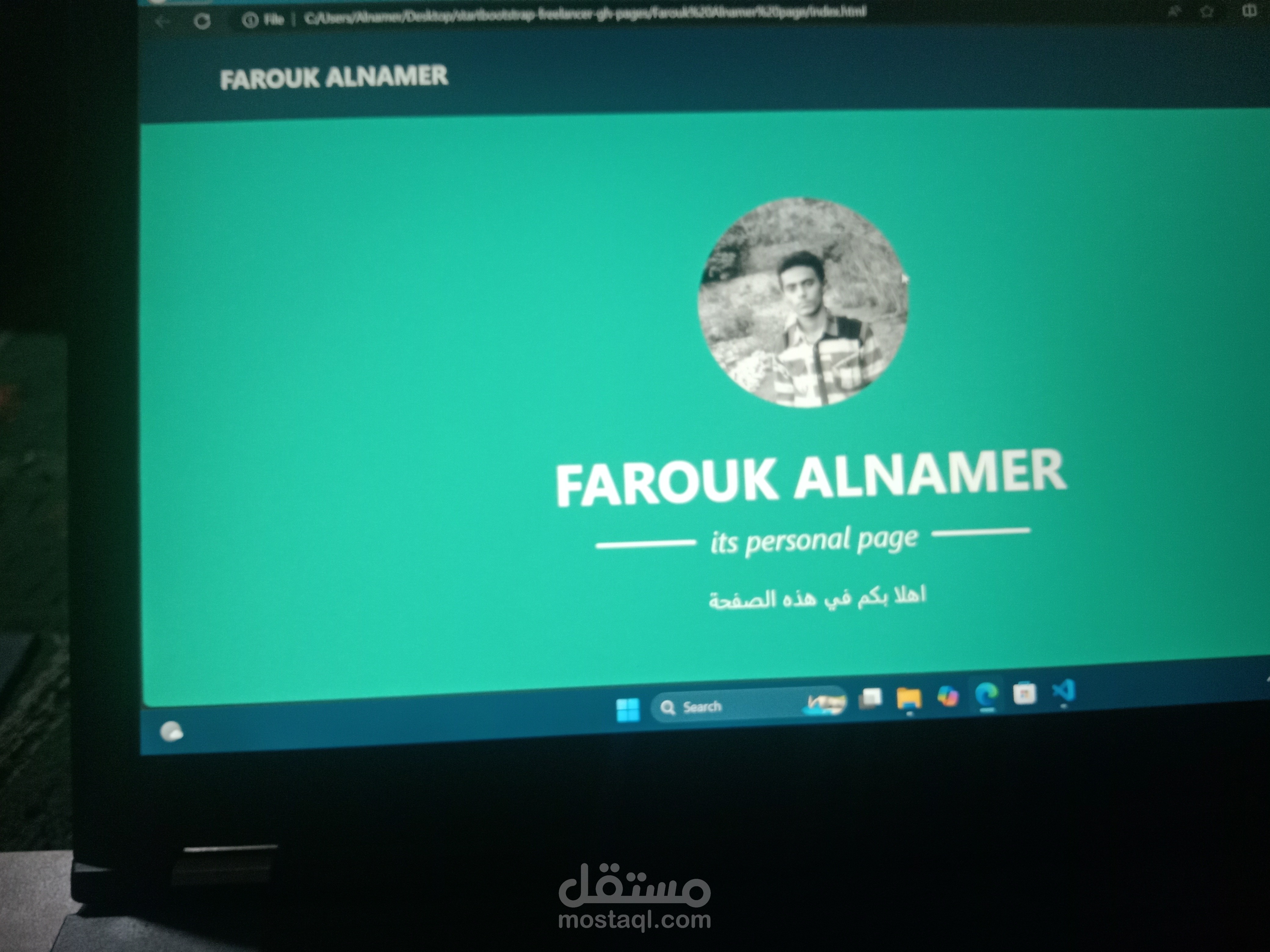 صفحة ويب شخصية