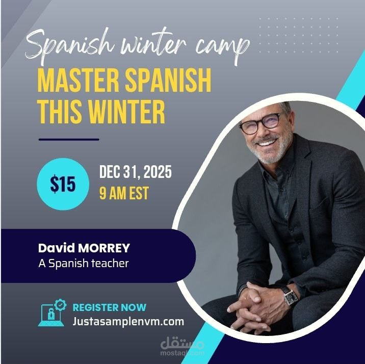 تصميم جرافيك لمخيم اللغة الإسبانية الشتوي