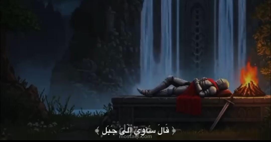 عمل ايديت و مونتاج بسيط لفيديو قرآن