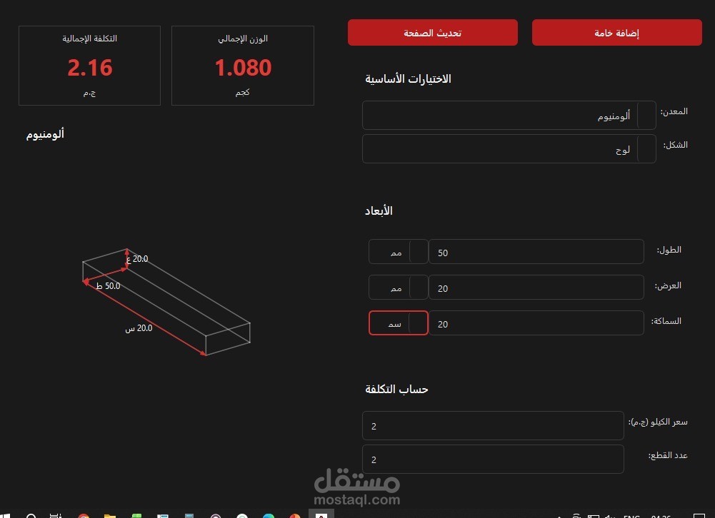Metal calculator