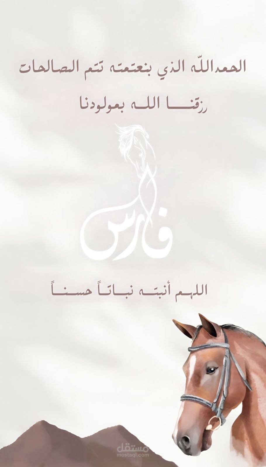 تصميم خاص للمواليد