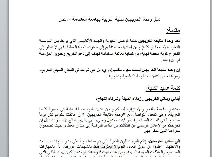 تحرير محتوى باللغة العربية