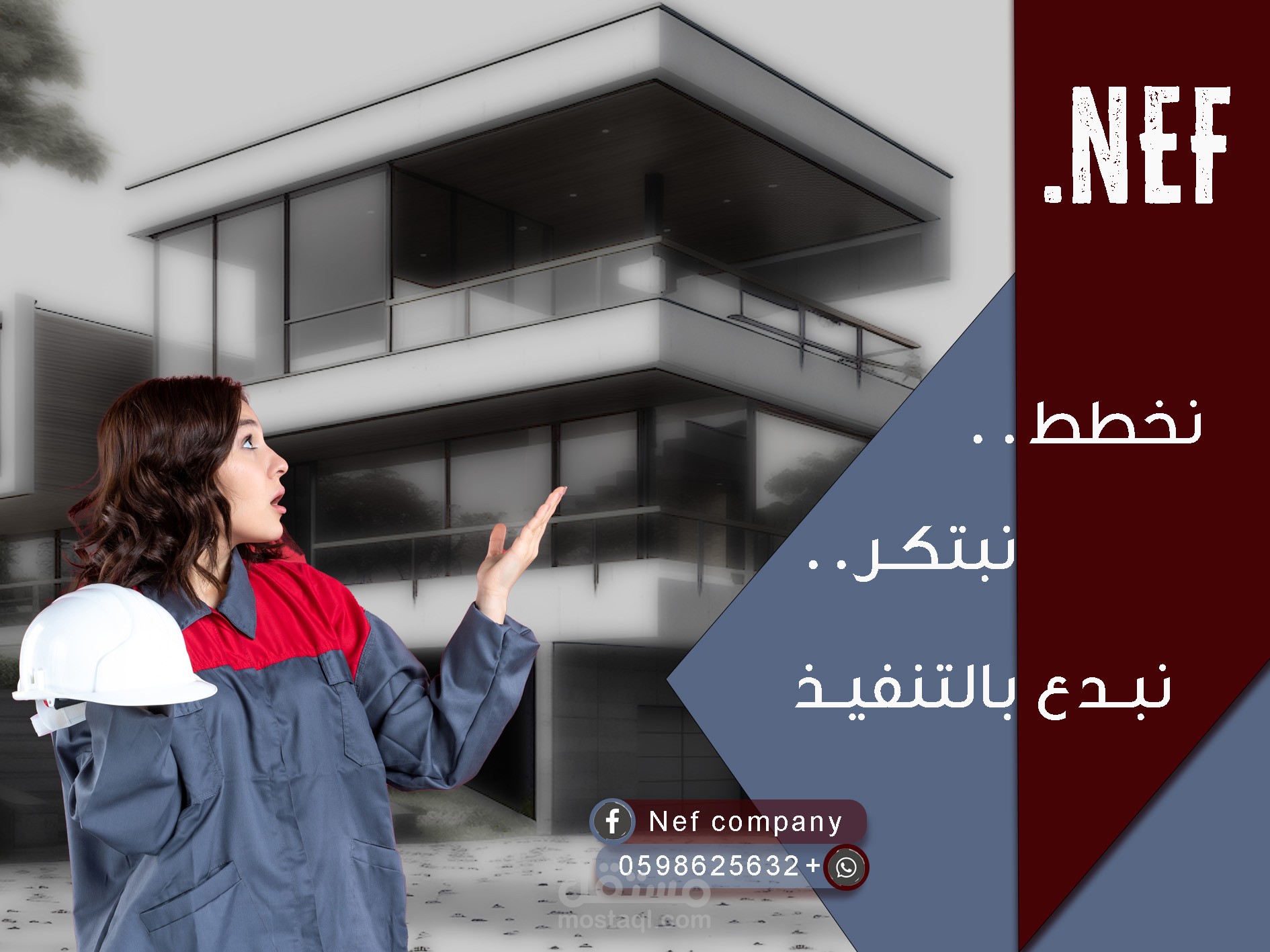 اعلان شركة مقاولات