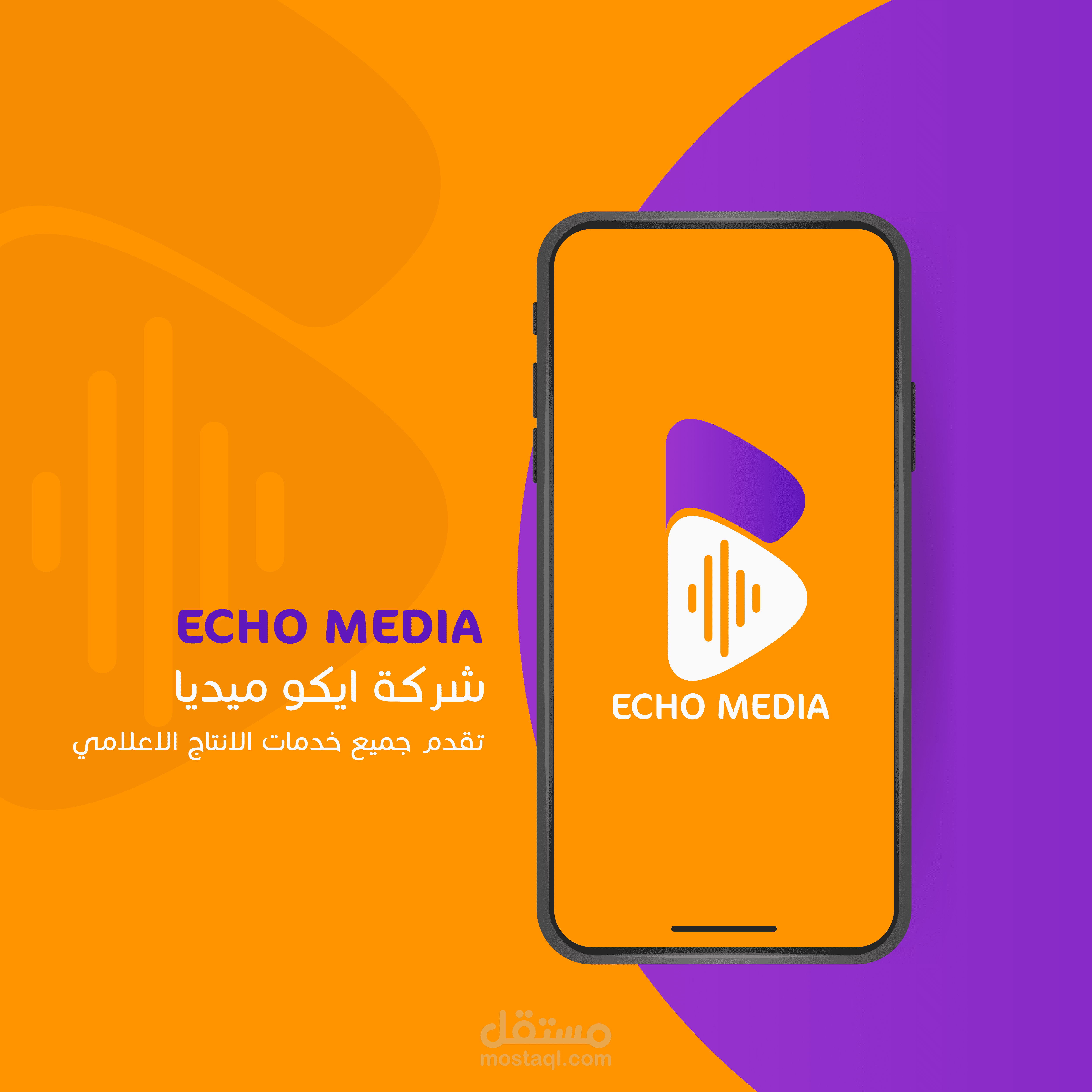 Brand ECHO MEDIA