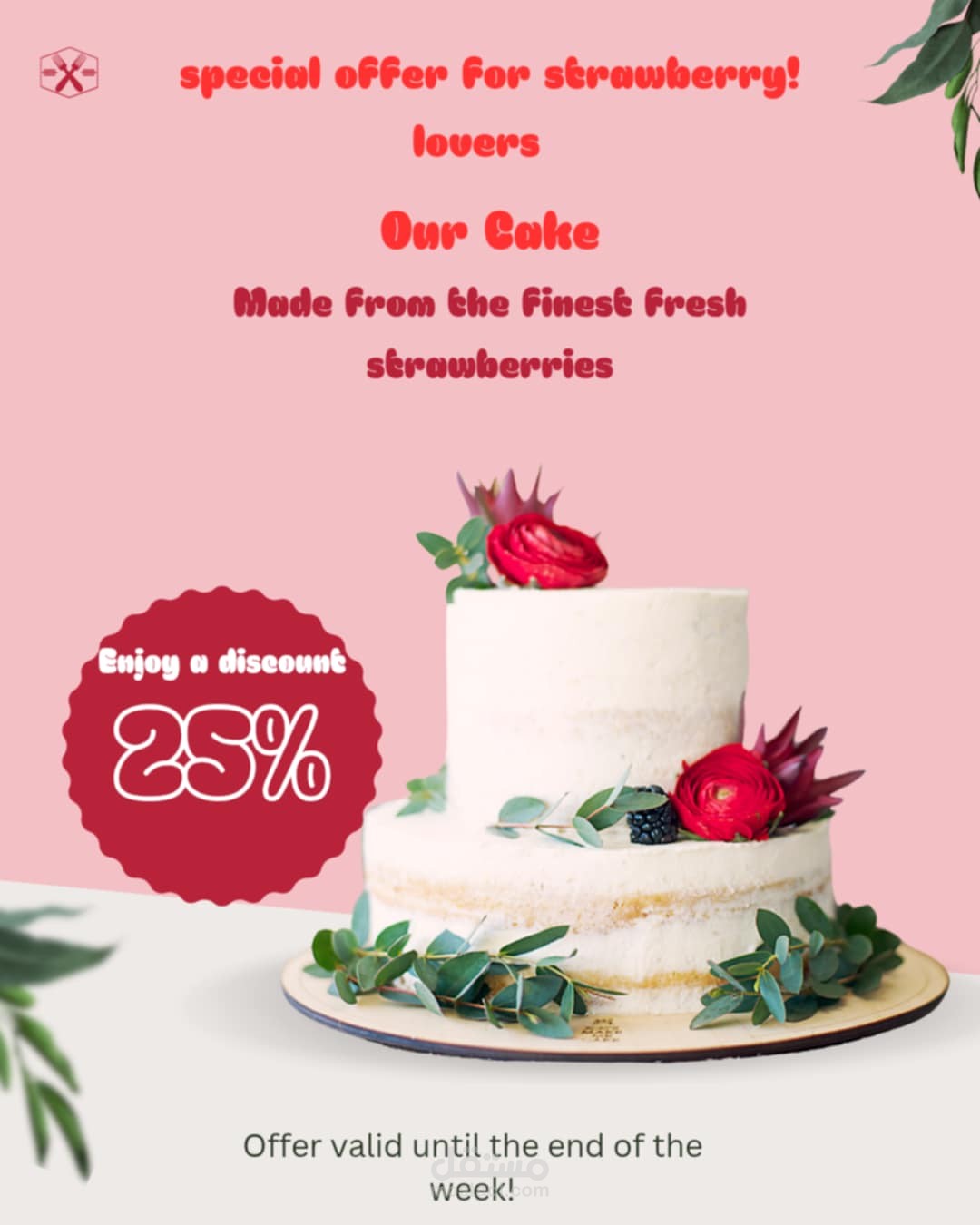 محل بيع الحلويات