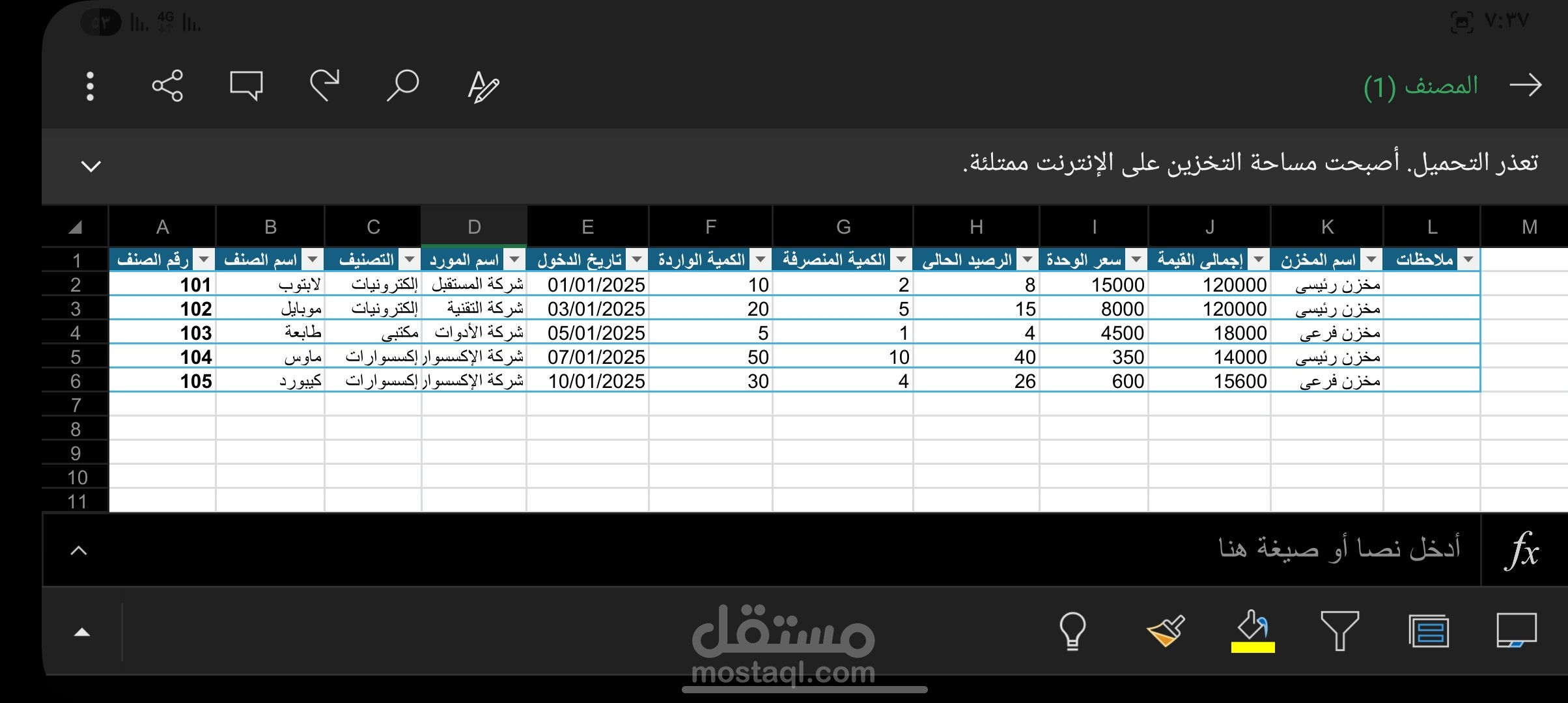 اونلاين
