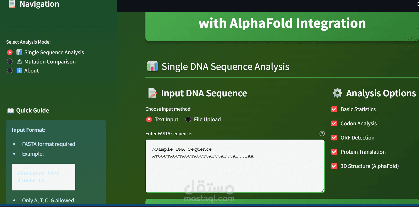 أداة تحليل تسلسل DNA مع تكامل AlphaFold