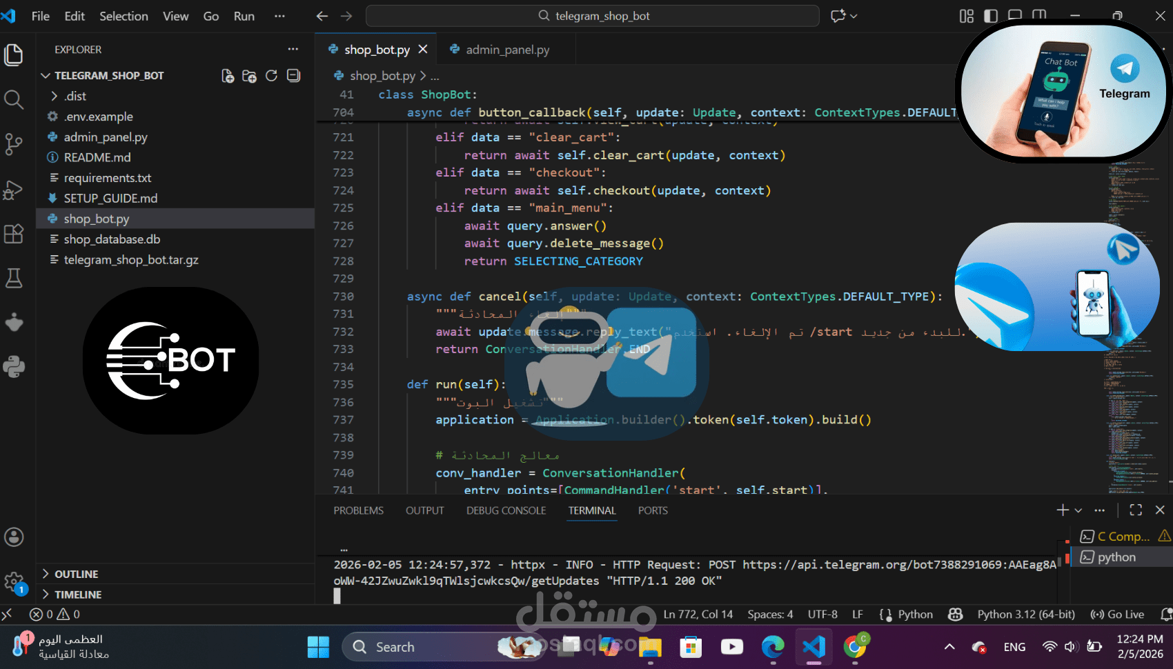 تطوير Telegram Shop Bot لإدارة المبيعات والطلبات