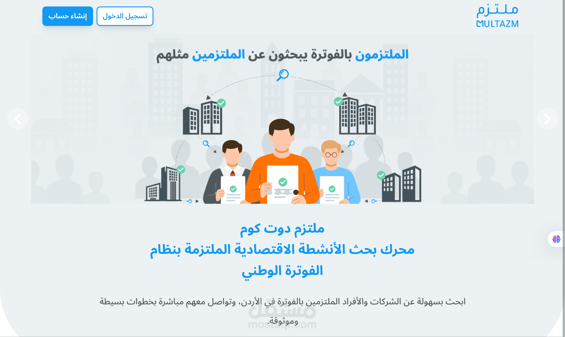 ملتزم دوت كوم