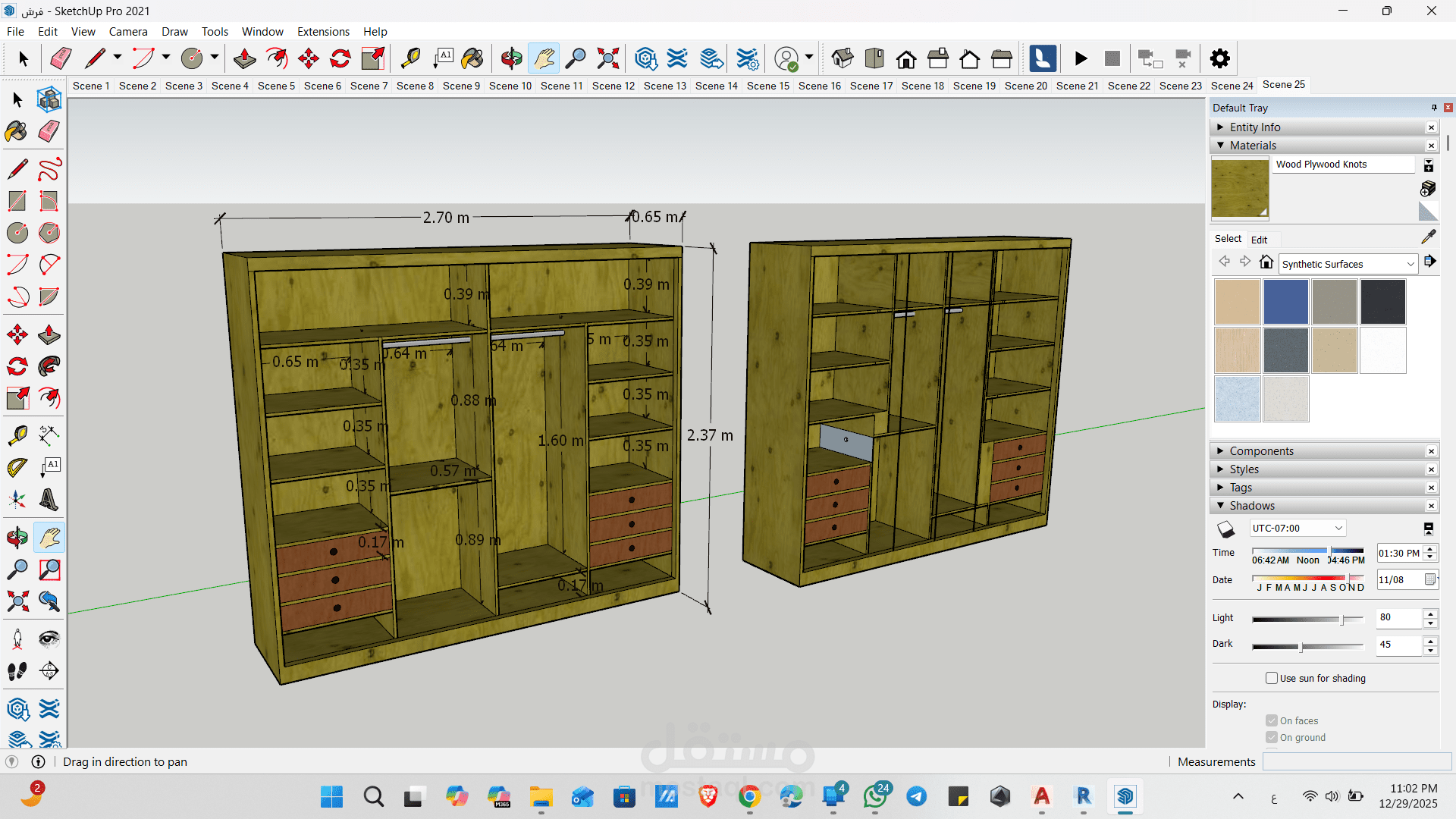 تصميمات اثاث وتفاصيل داخلية ببرنامج سكتش اب واظهارها