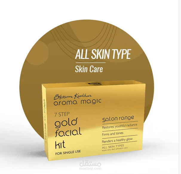 منتج العناية بالبشرة gold facial