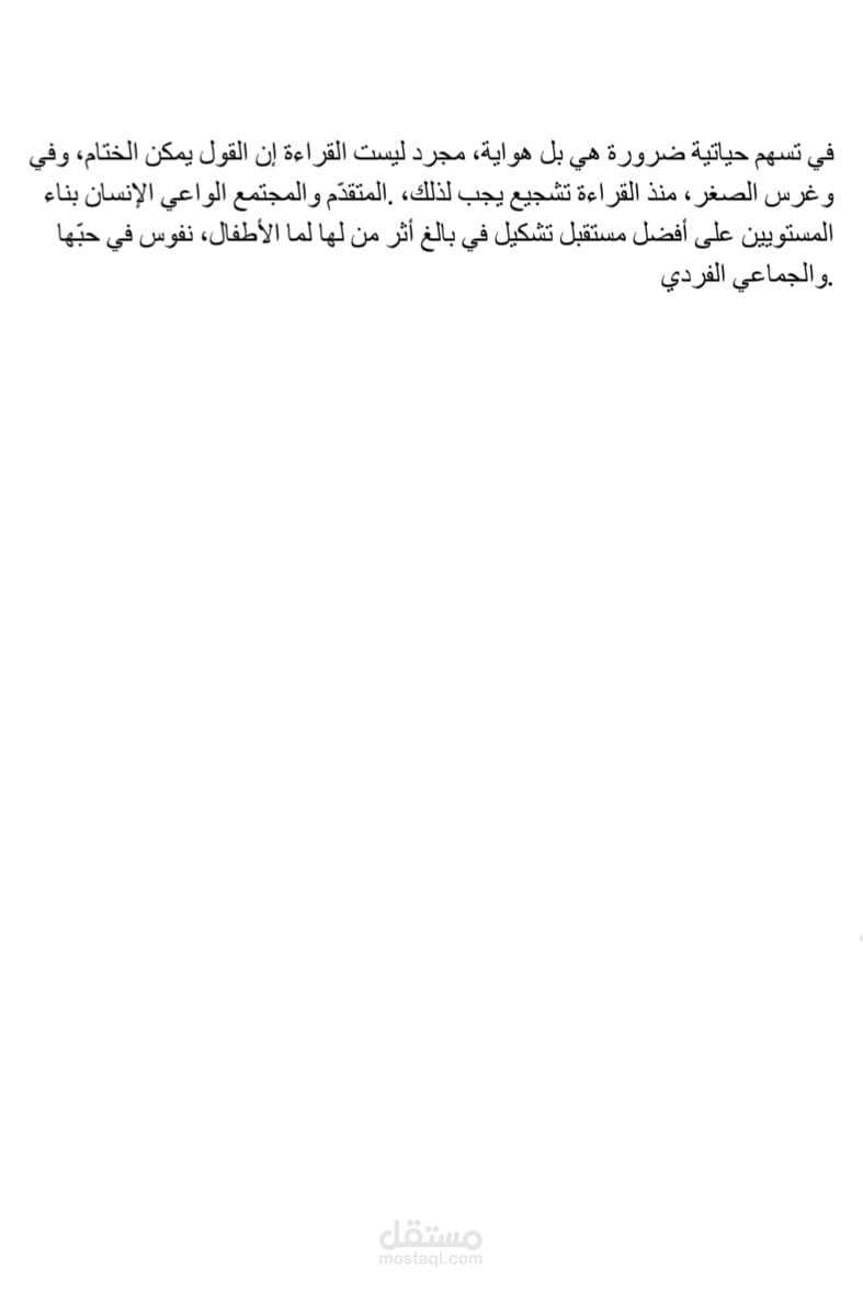 كتابة وثائق WORD بشكل دقيق