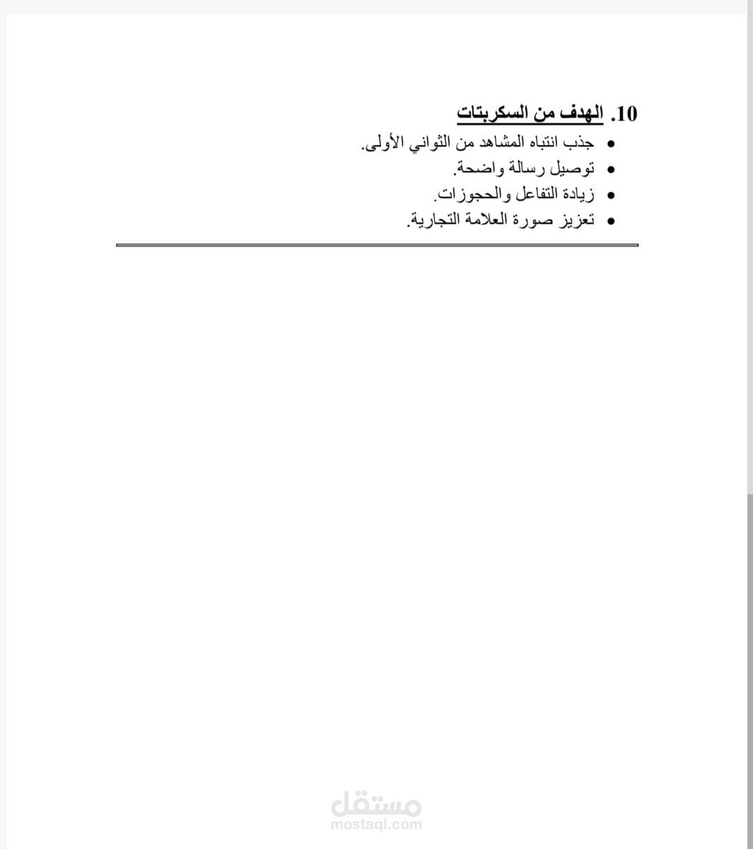 كتابة ملف word باللغة العربية و تحويل مقاطع صوتية الى word