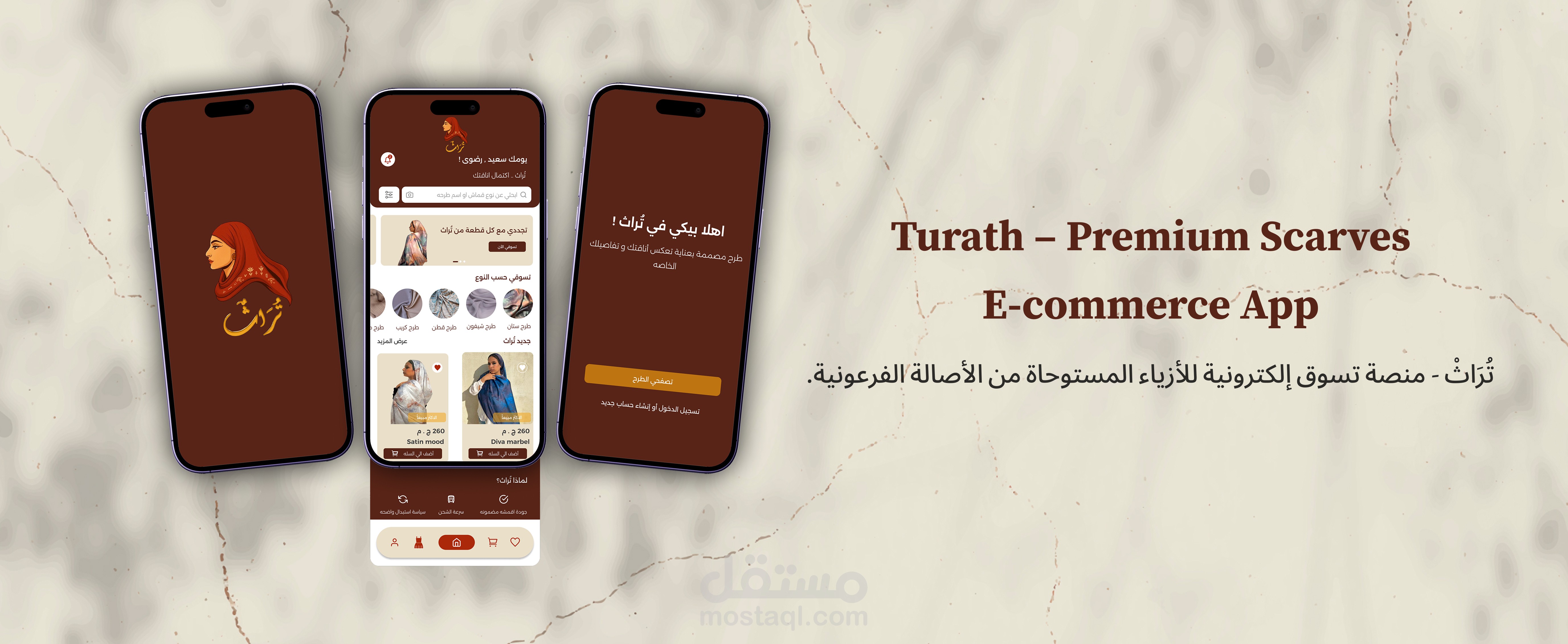 تصميم واجهات تطبيق (UI/UX)