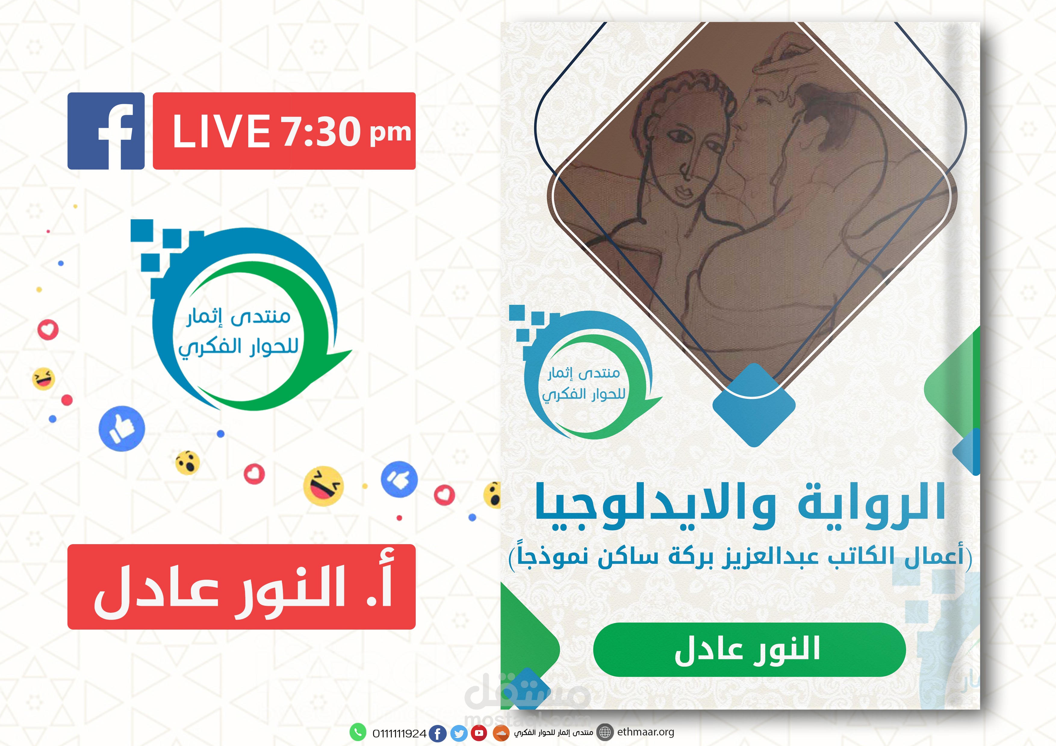 بث مباشر