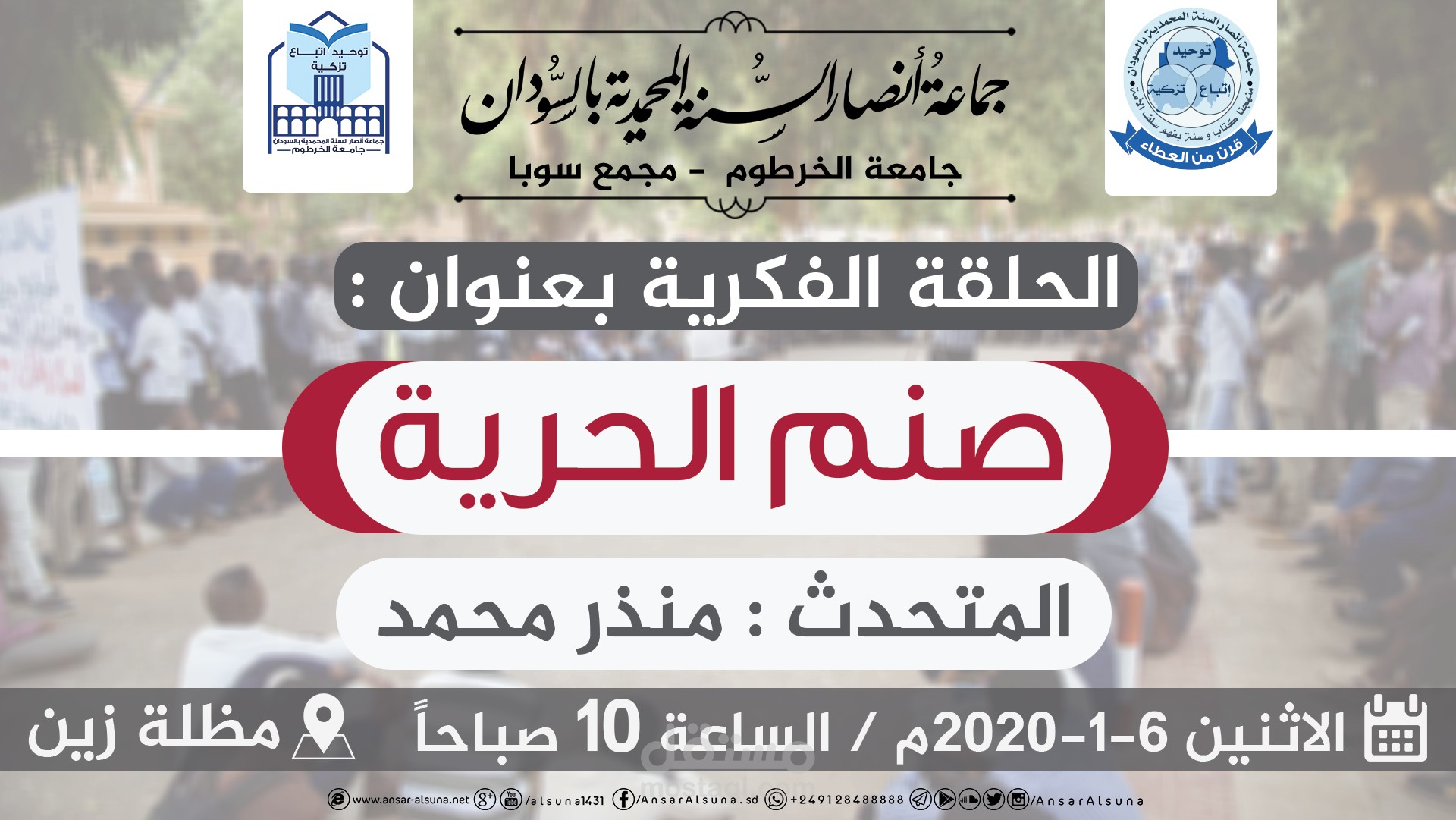 تصميم الحلقة العلمية