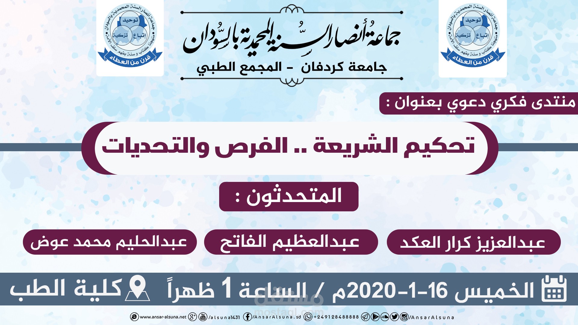 ركن العكد