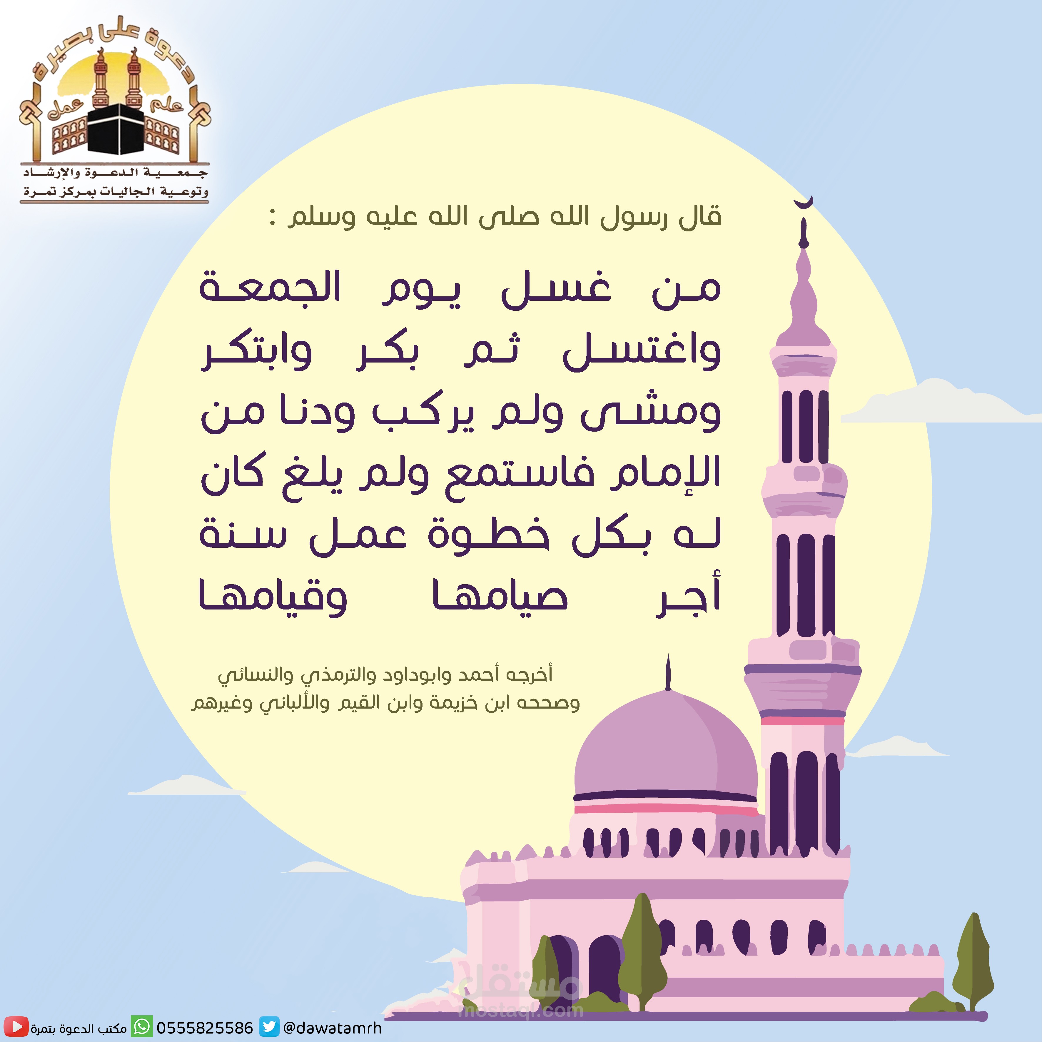 01420 أفضل الصلوات عند الله تعالى