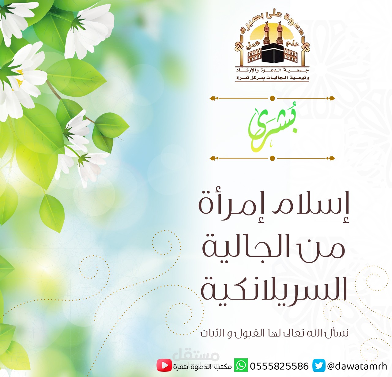 اسلام عاملة