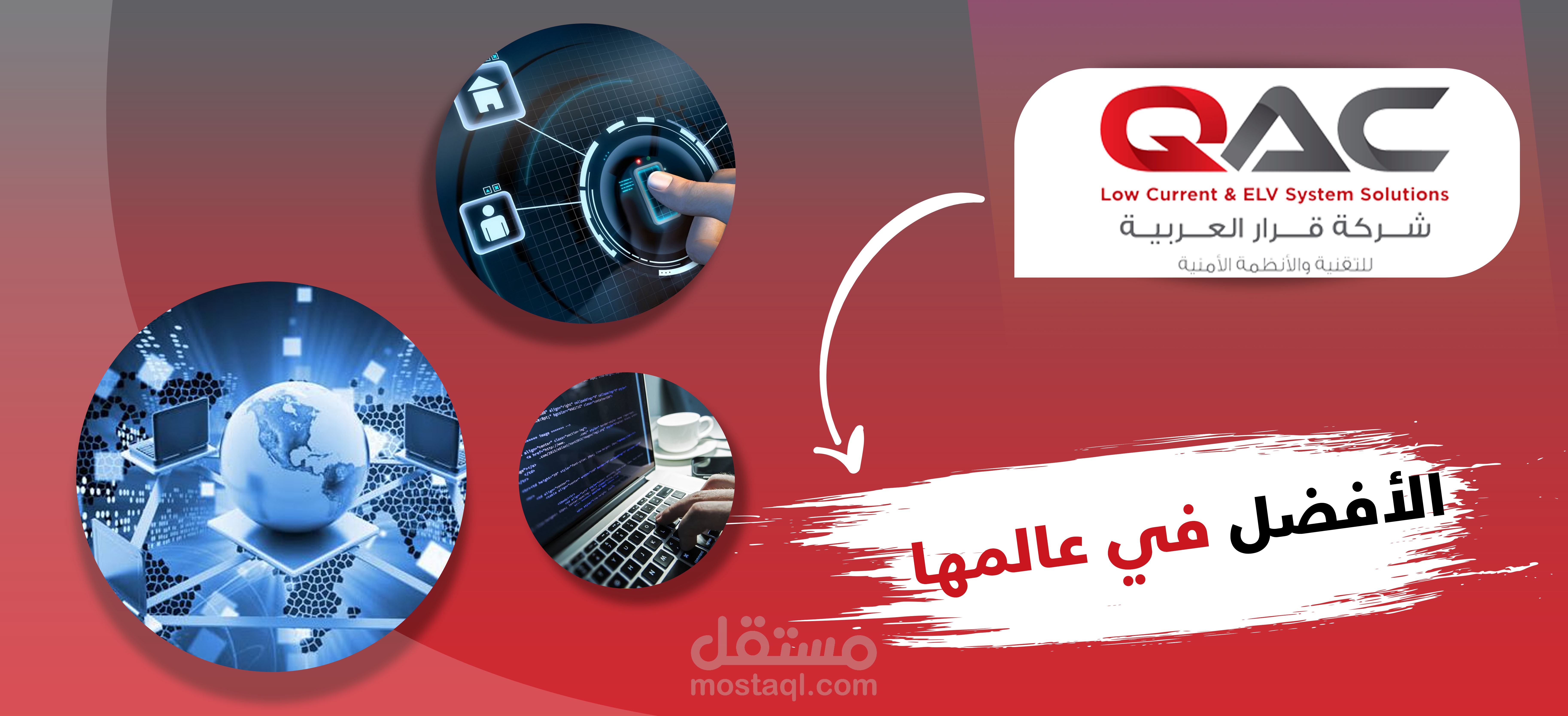 شركة قرار - 1