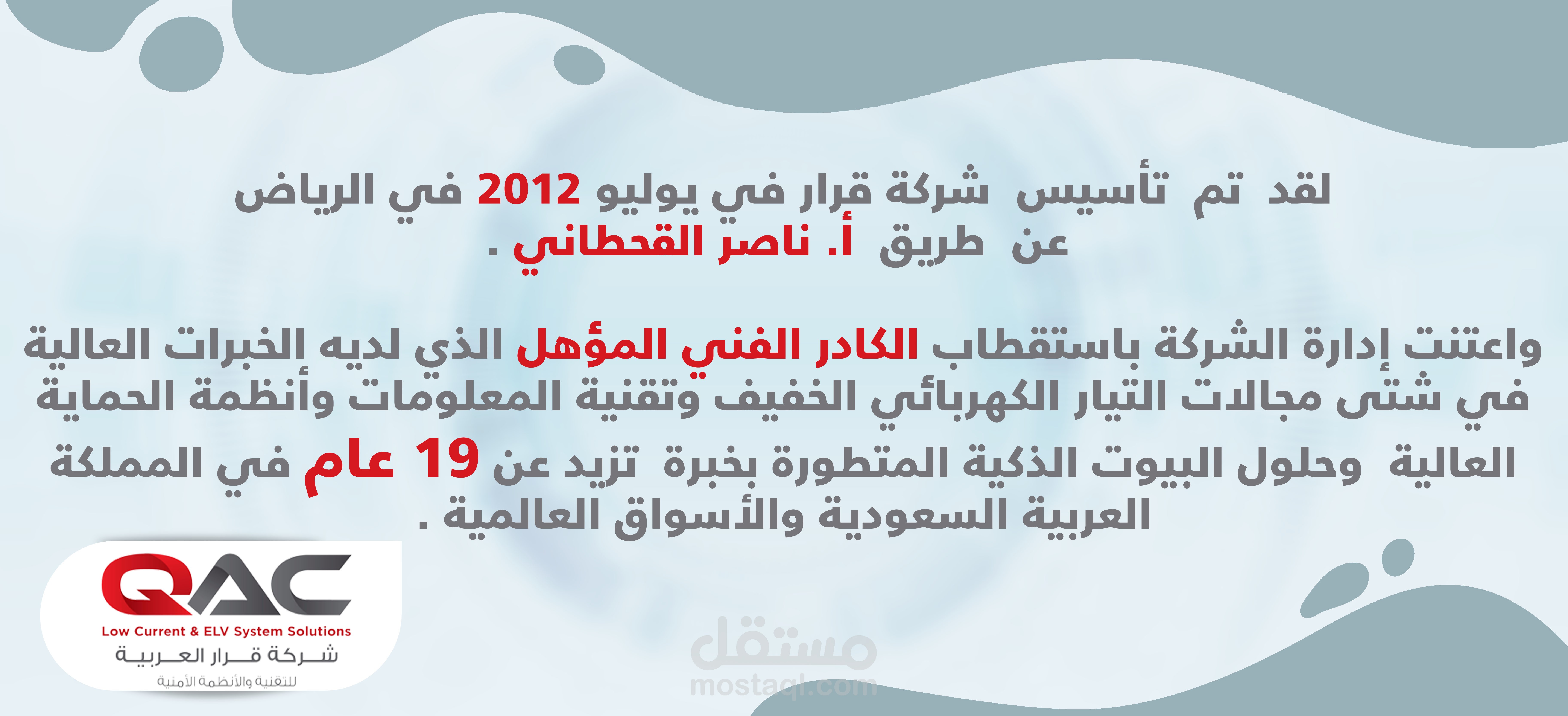 شركة قرار - 2