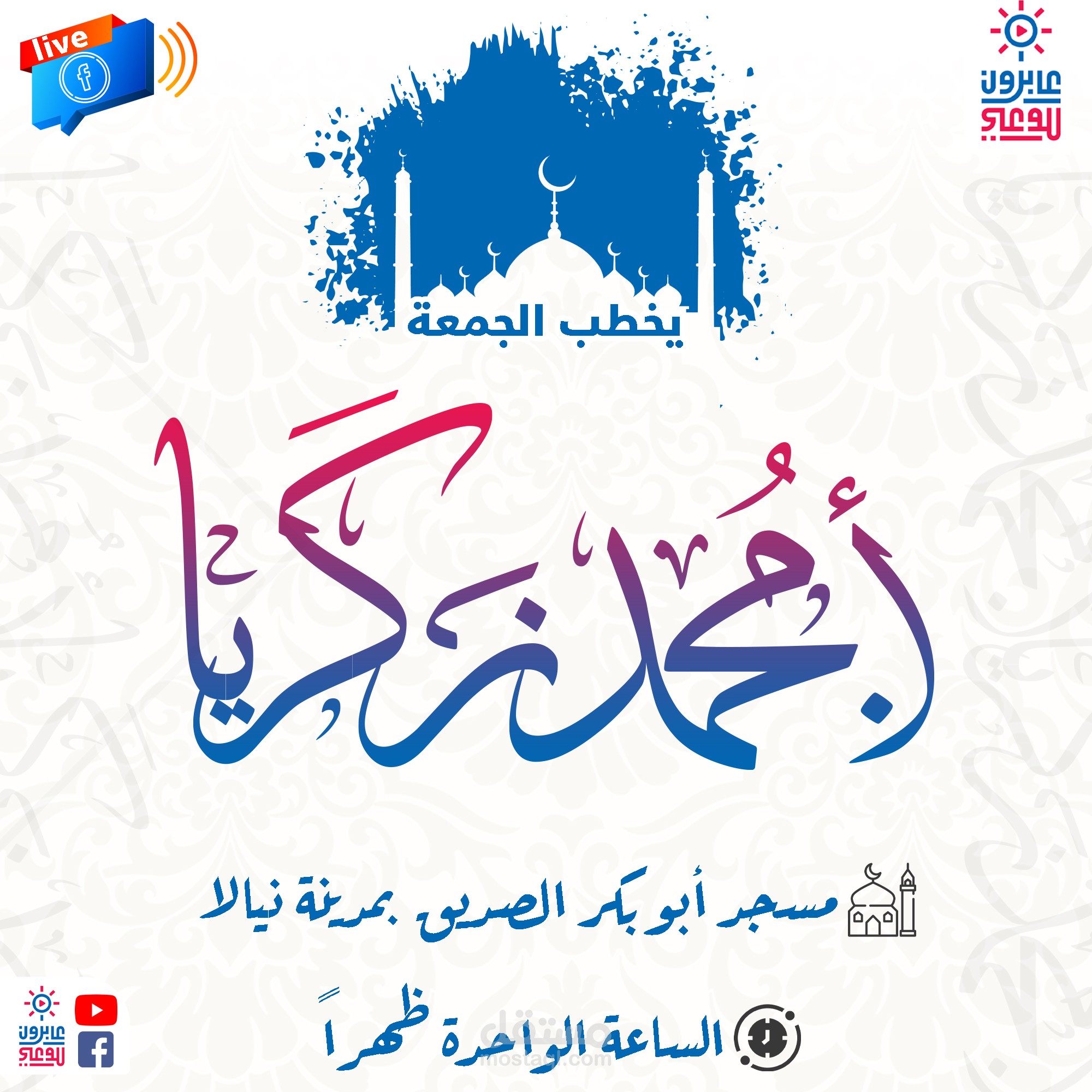 أ.محمد زكريا