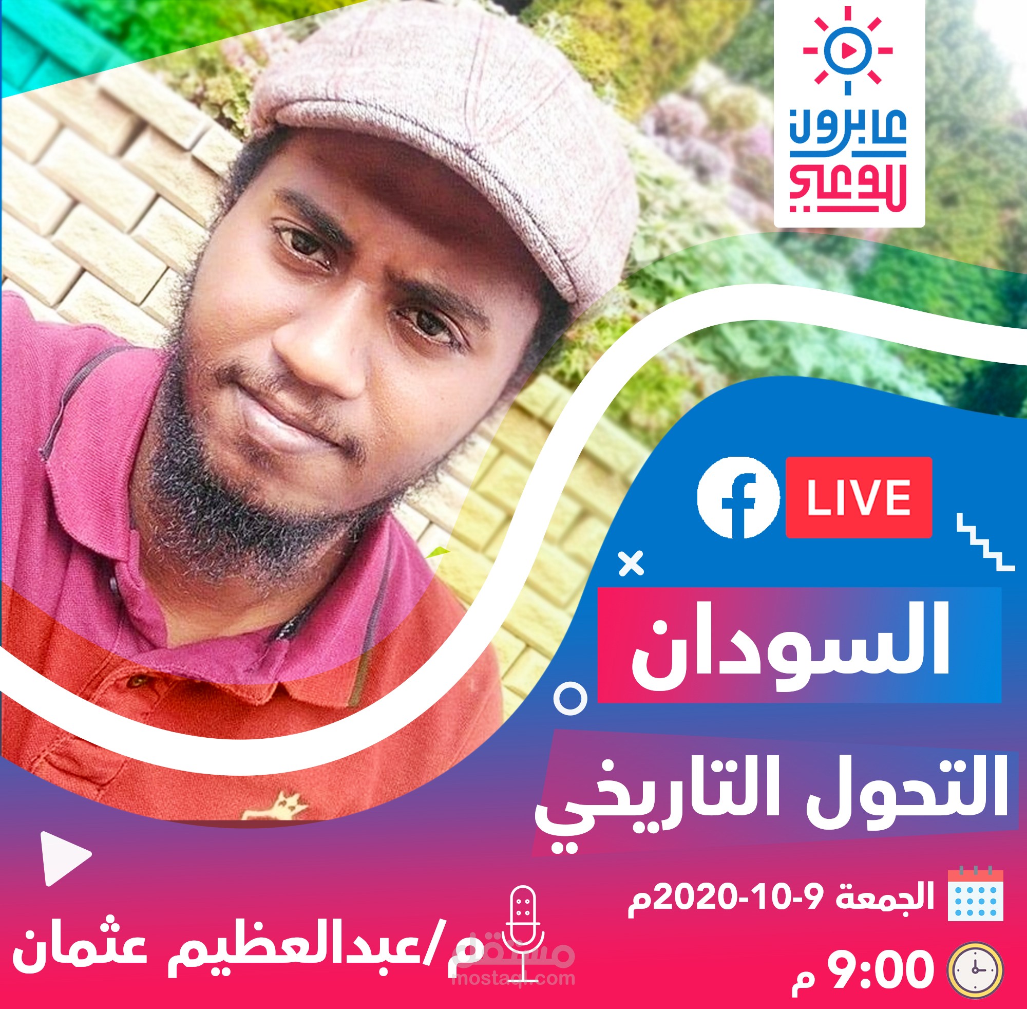 لايف جديد