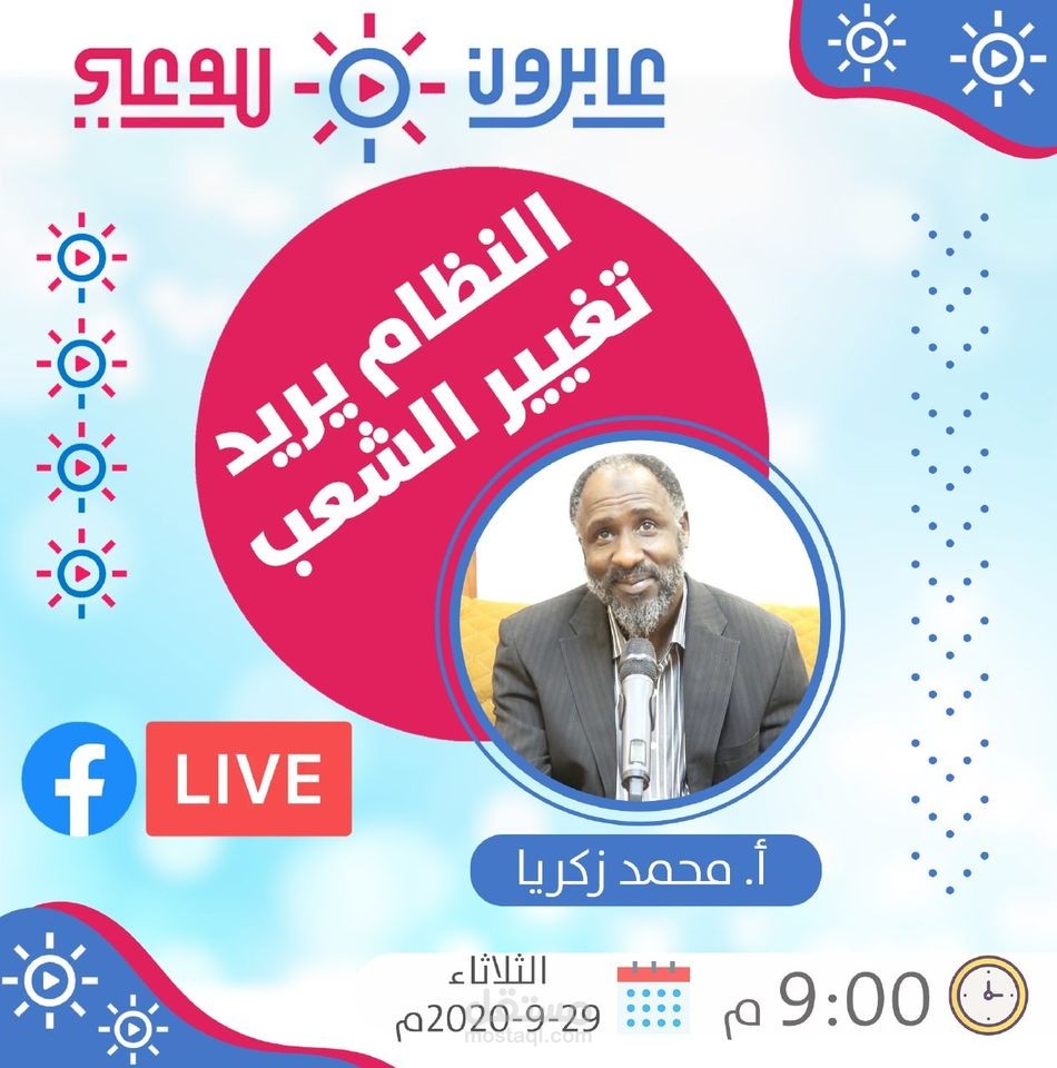 لايف عابرون_محمد زكريا