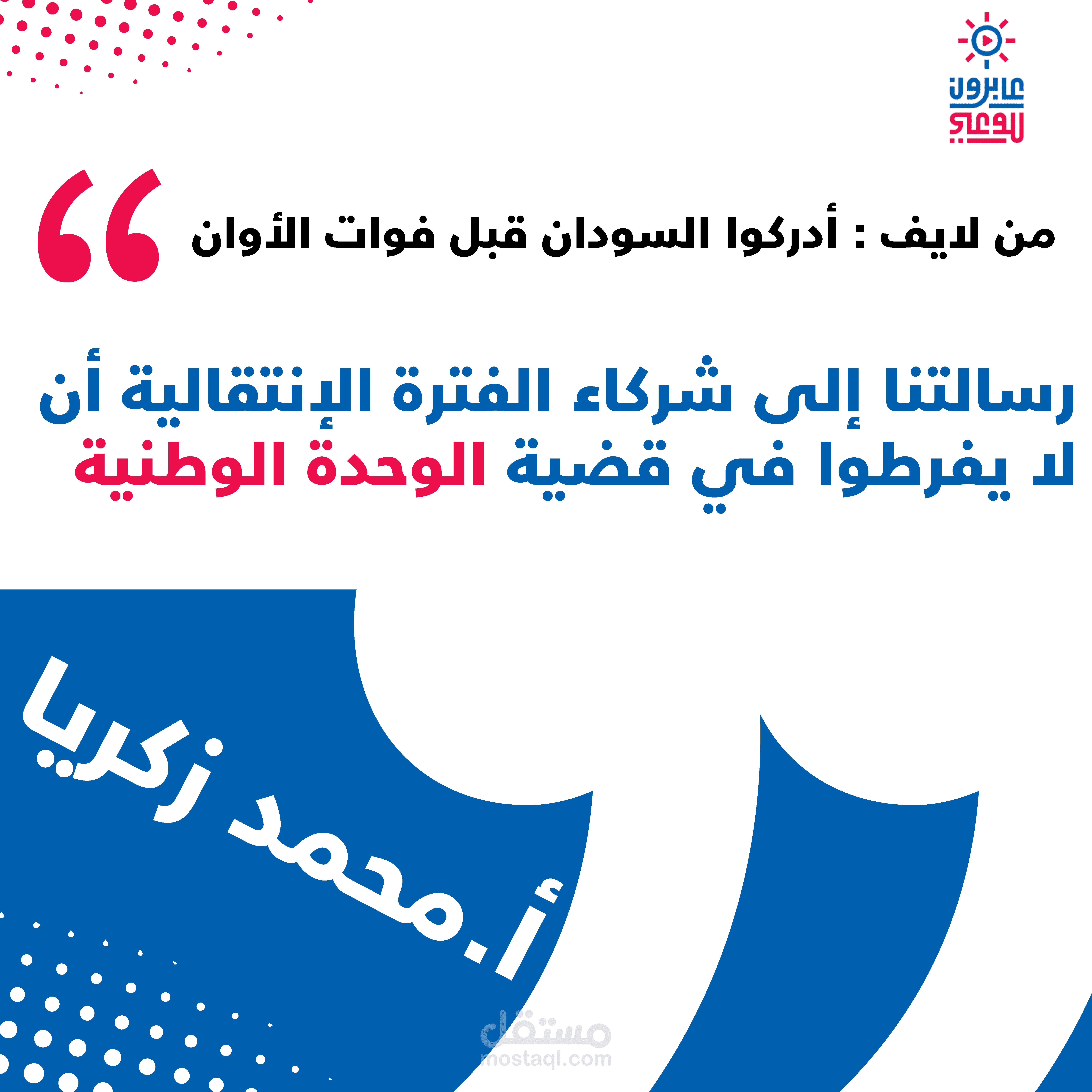 مقتطفات من لايف