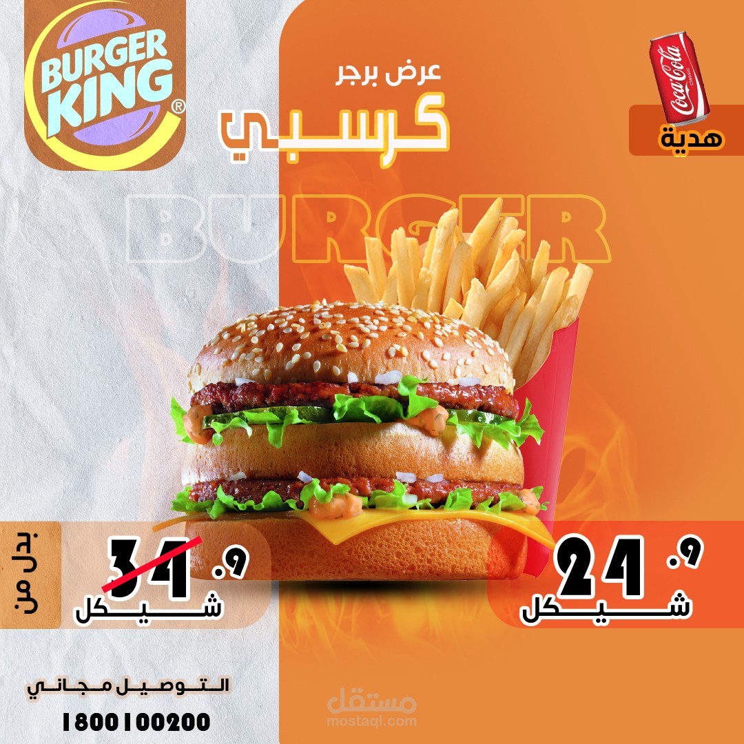 تصميم اعلانات