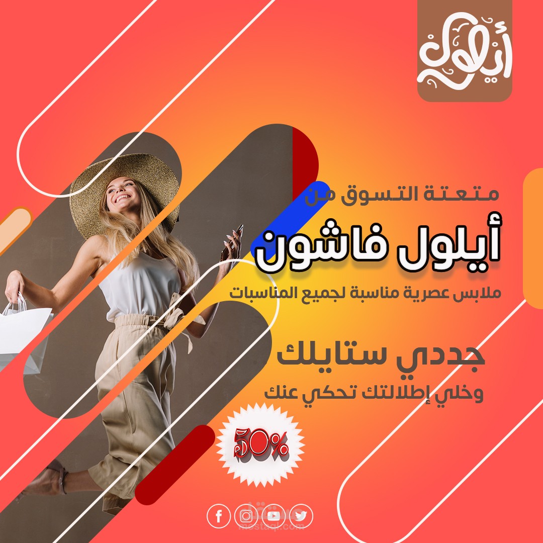 اعلانات احترافية وتصاميم عصرية وشعارات