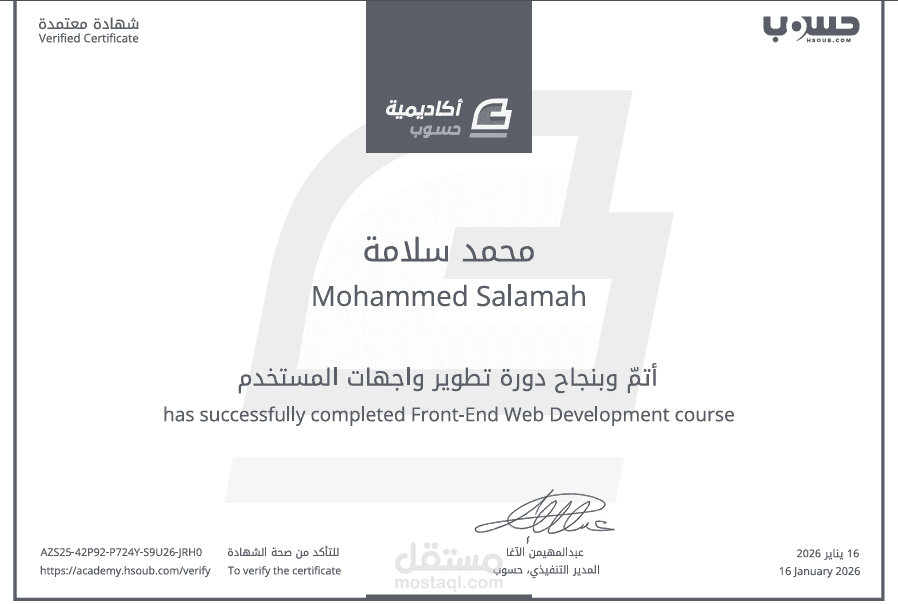 الحصول على شهادة تطوير واجهات المستخدم من أكاديمية حسوب