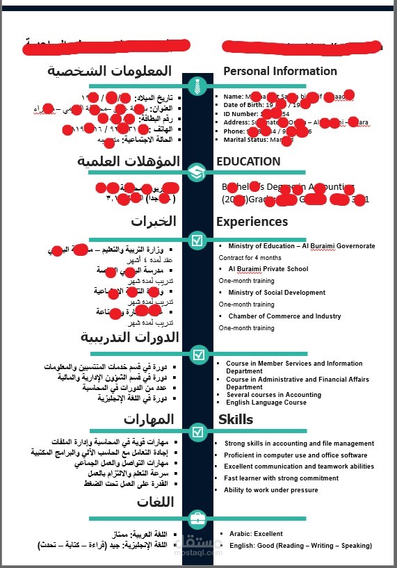 سيرة ذاتية