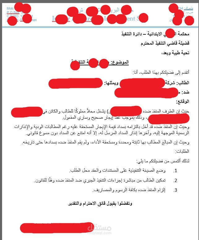 رساله رسمية