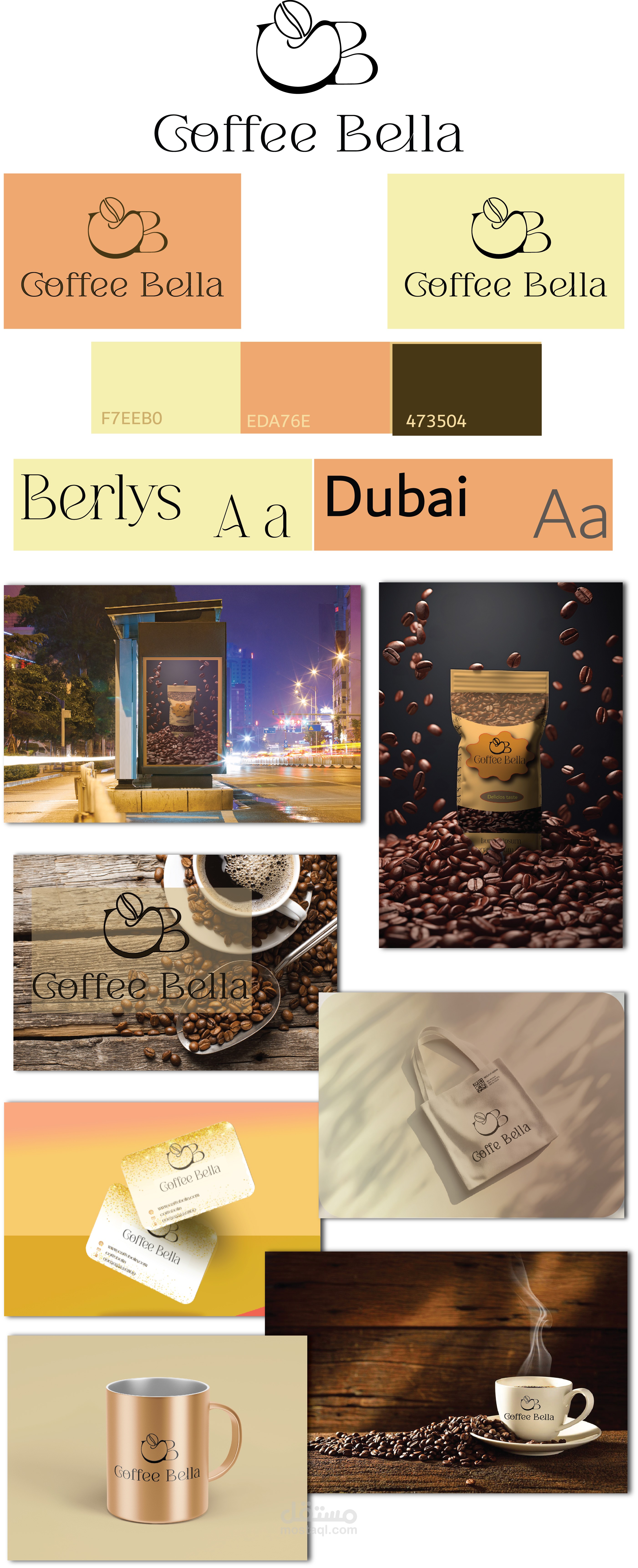 هوية بصرية لبراند قهوة