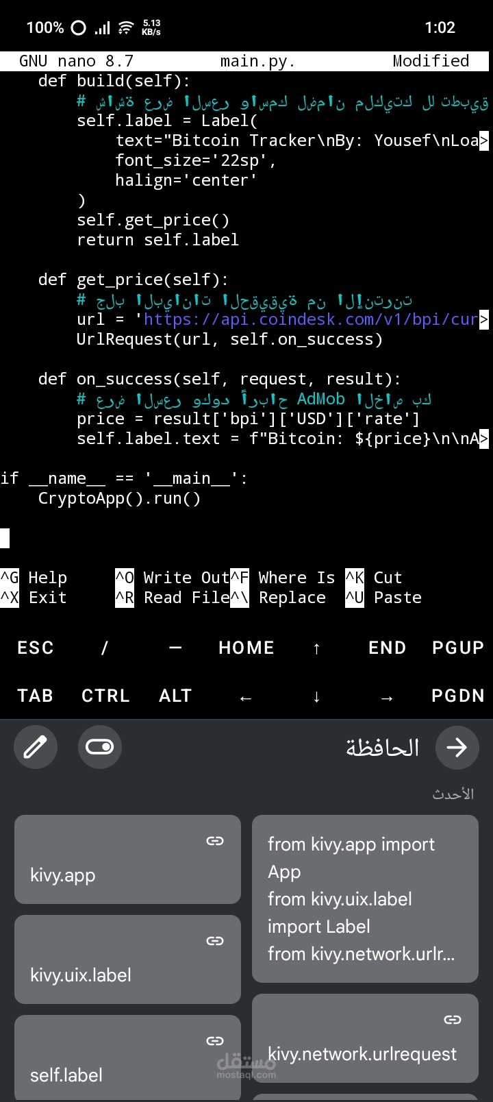 تطوير تطبيق تتبع أسعار العملات الرقمية بلغة Python".